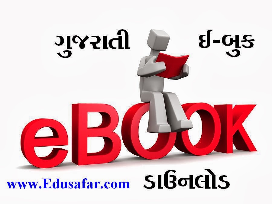 Gujrati Novel Pdf